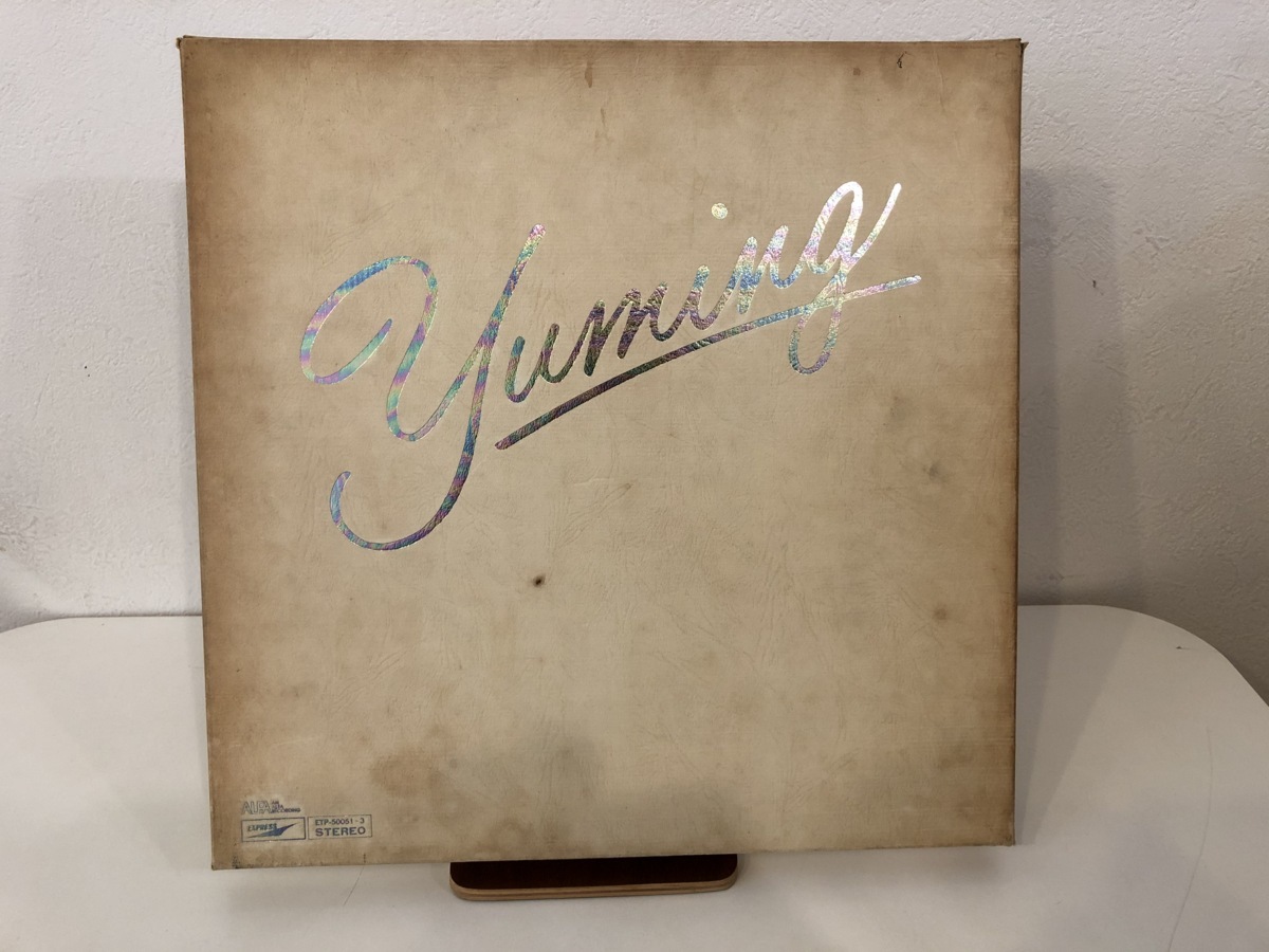 【中古品】荒井由実 / Yuming (ひこうき雲/ミスリム/コバルト・アワー) ETP-50051~3 LP 3枚組 BOX破れ・全体的に汚れあり　#100387_画像1