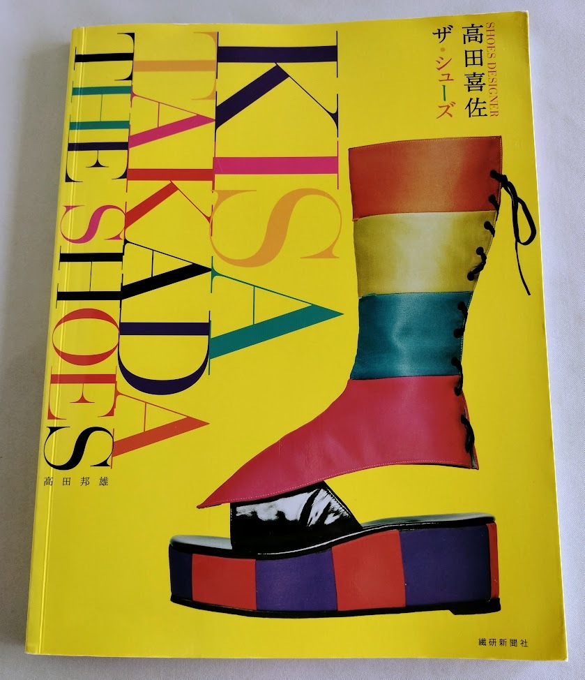ヤフオク! - 送料込【高田喜佐 ザ・シューズ】KISSA シュー...