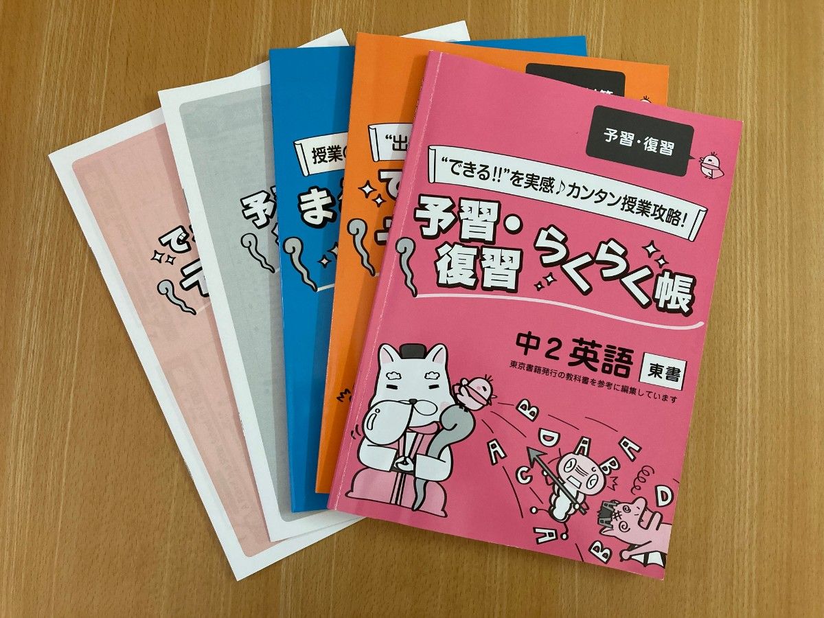 自宅学習用教材 マイ・ロード 英語 中3(まとめ)東京書籍 自宅学習用教材 マイ・ロード 英語 中3(まとめ)東京書籍 自宅