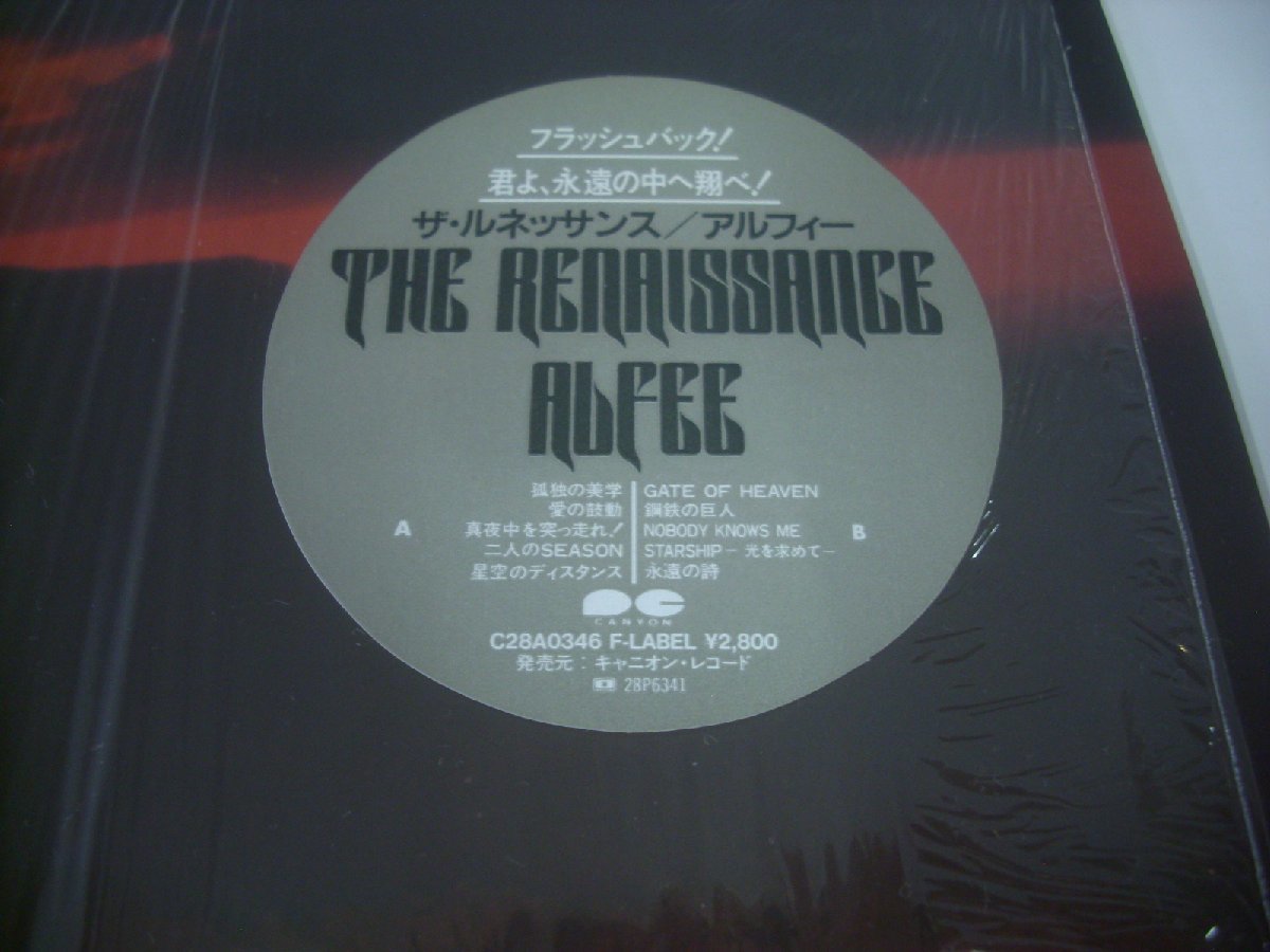 ■ シール帯付LP 　THE ALFEE / THE RENAISSANCE 国内盤 株式会社キャニオン・レコード C28A0346 ◇r50106_画像3