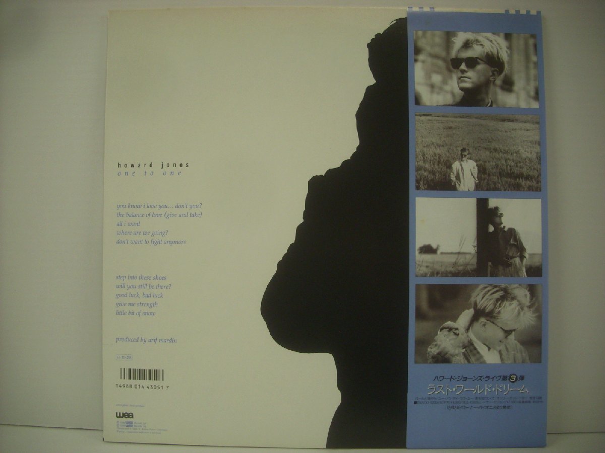 ■ 帯付 LP 　ハワード・ジョーンズ / ワンTOワン オールアイウォント ユーノウアイラヴユー HOWARD JONES ONE TO ONE 1986年 ◇r50119_画像2