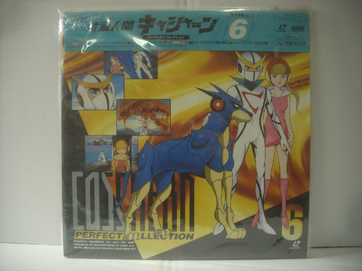 # unopened LD laser disk Shinzou Ningen Casshan / Perfect * collection VOL.6 robot * high Jack *r50120