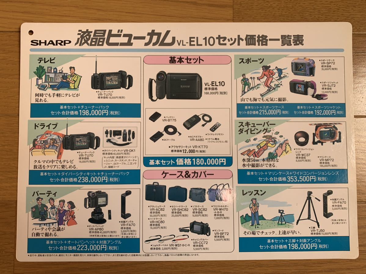 Yahoo!オークション - 当時物 シャープ 液晶ビューカム VL-EL10 Yahoo!オークション - 当時物 シャープ 液晶ビューカム VL-EL10