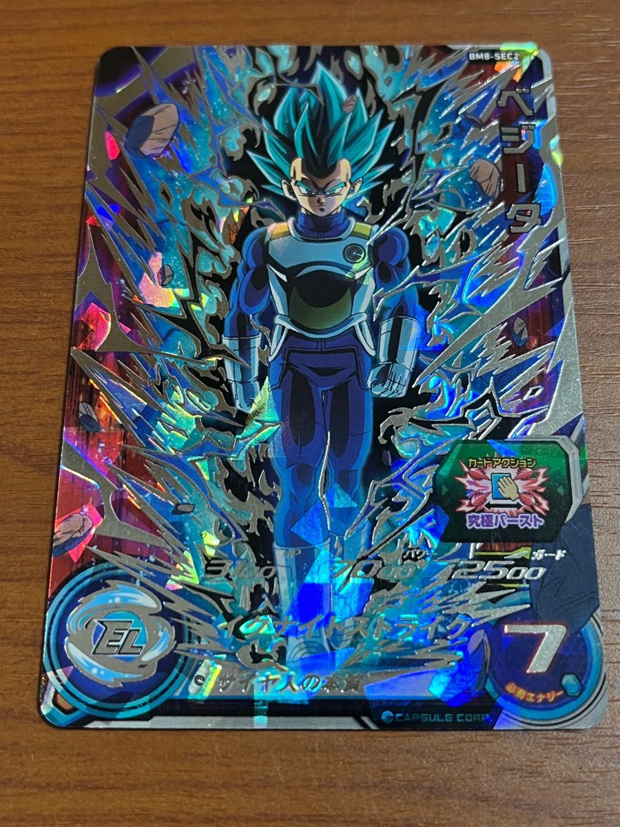 スーパードラゴンボールヒーローズ BM8-SEC2 ベジータ 制御 スーパードラゴンボールヒーローズ BM8-SEC2 ベジータ 制御