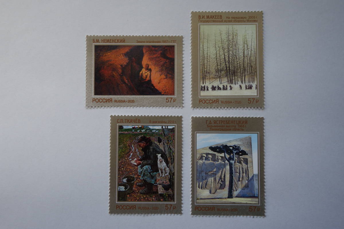  foreign stamp : Russia stamp [( present-day fine art ) large mother country war ](.so war ... picture . sculpture )4 kind . unused 