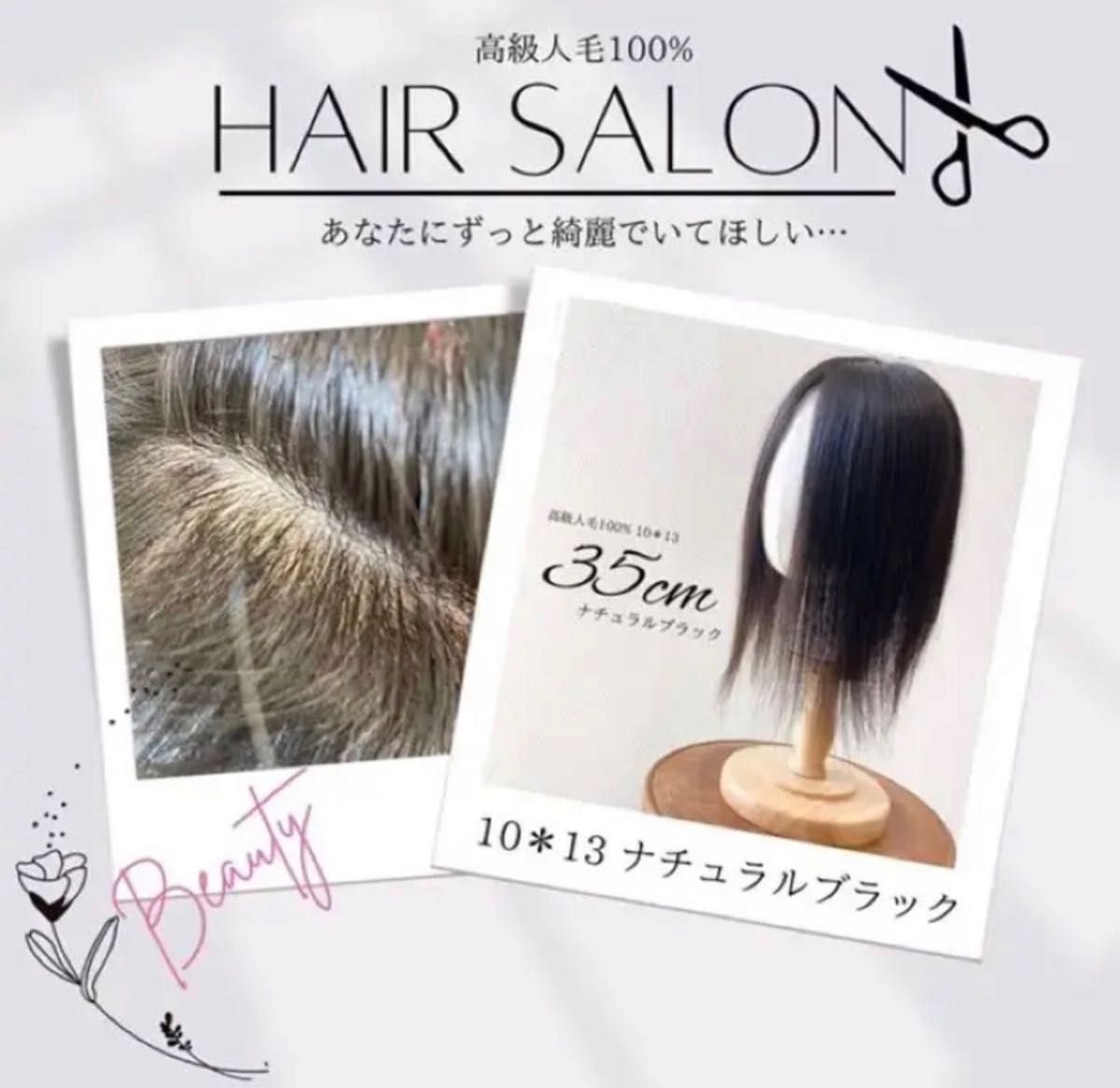 高級レミー人毛100%✨【35cm】10*13ヘアピース ナチュラルブラック-