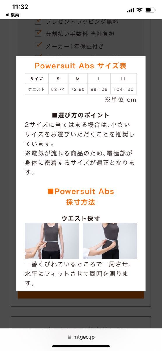 未使用 SIXPAD Powersuit Lite Abs Sサイズ｜Yahoo!フリマ（旧PayPay