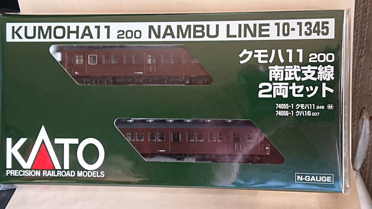 ＫＡＴＯ・クモハ１１ ２００【南武支線】２両セット（10-1345）◎完全未走行◎_画像1