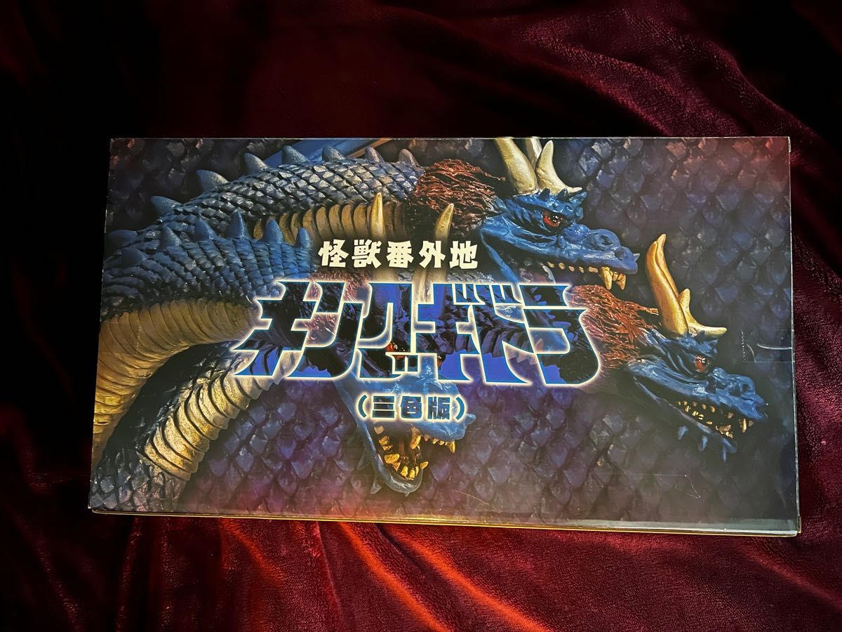 値下げ中 怪獣番外地 キングギドラ (1964) 三つ首セット 初回版 値下げ中 怪獣番外地 キングギドラ (1964) 三つ首セット 初回版