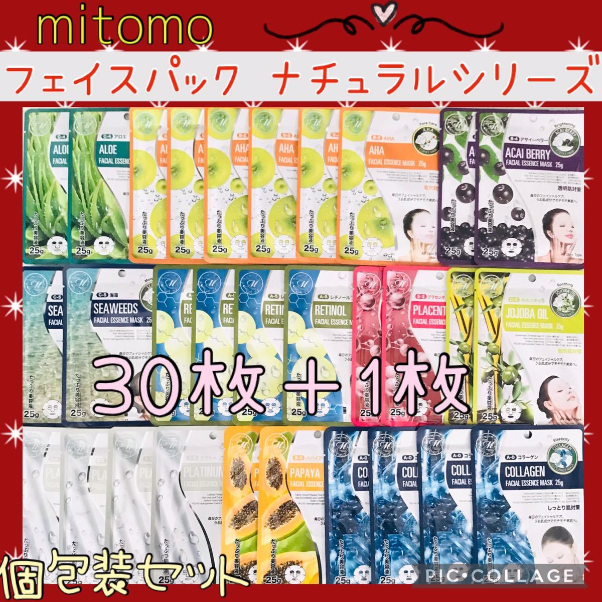 mitomo 美友 フェイスパック 個包装 30枚+1枚 ナチュラルシリーズ シートマスク フェイスマスク MITOMO(パック、フェイスマスク)|売買されたオークション情報、yahooの商品情報をアーカイブ公開 - オークファン(aucfan.com) mitomo 美友 フェイスパック 個包装 30枚+1枚 ナチュラルシリーズ シートマスク フェイスマスク MITOMO(パック、フェイスマスク)|売買されたオークション情報、yahooの商品情報をアーカイブ公開 - オークファン(aucfan.com)