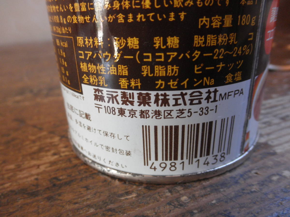 チョコボール キョロちゃん 森永製菓 ココアの缶 容器 昭和レトロ ノベルティ_画像5