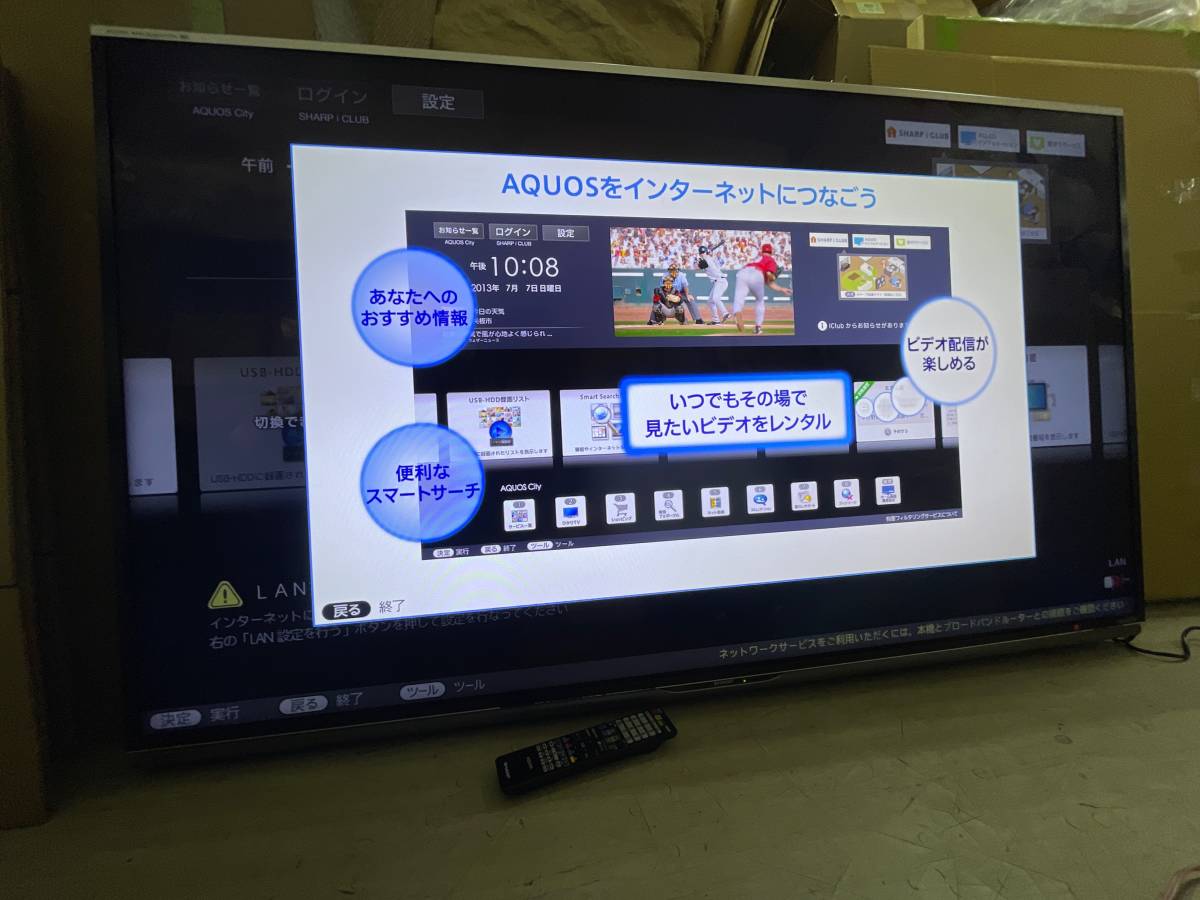Yahoo!オークション - SHARP AQUOS クアトロン 70インチ フルHD Yahoo!オークション - SHARP AQUOS クアトロン 70インチ フルHD