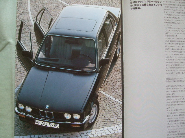1985年 BMW 318i/325i 日本語カタログの画像3