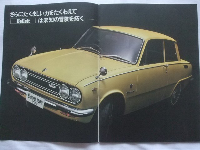 1970年10月 いすゞ ベレット 1600/1500 PR50/20型 カタログの画像2