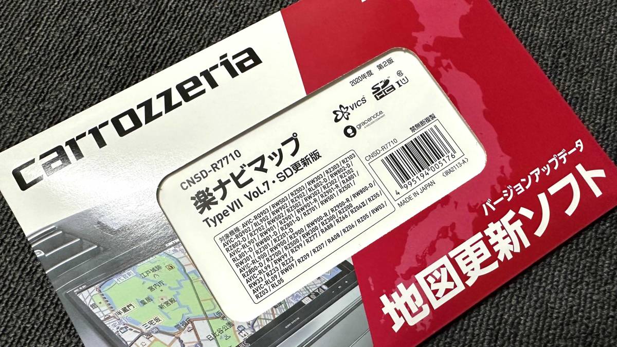 格安 パイオニア/カロッツェリア 楽ナビ バージョンアップデータ 地図 ...