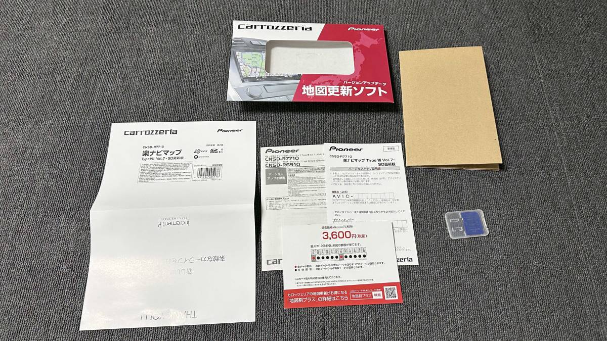 格安 パイオニア/カロッツェリア 楽ナビ バージョンアップデータ 地図 ...