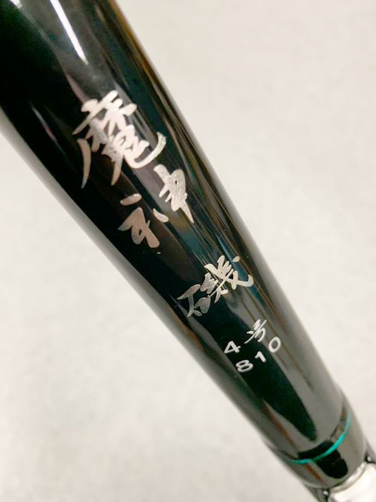 Yahoo!オークション - オリムピック 魔神 磯 4号 810 磯竿 Yahoo!オークション - オリムピック 魔神 磯 4号 810 磯竿