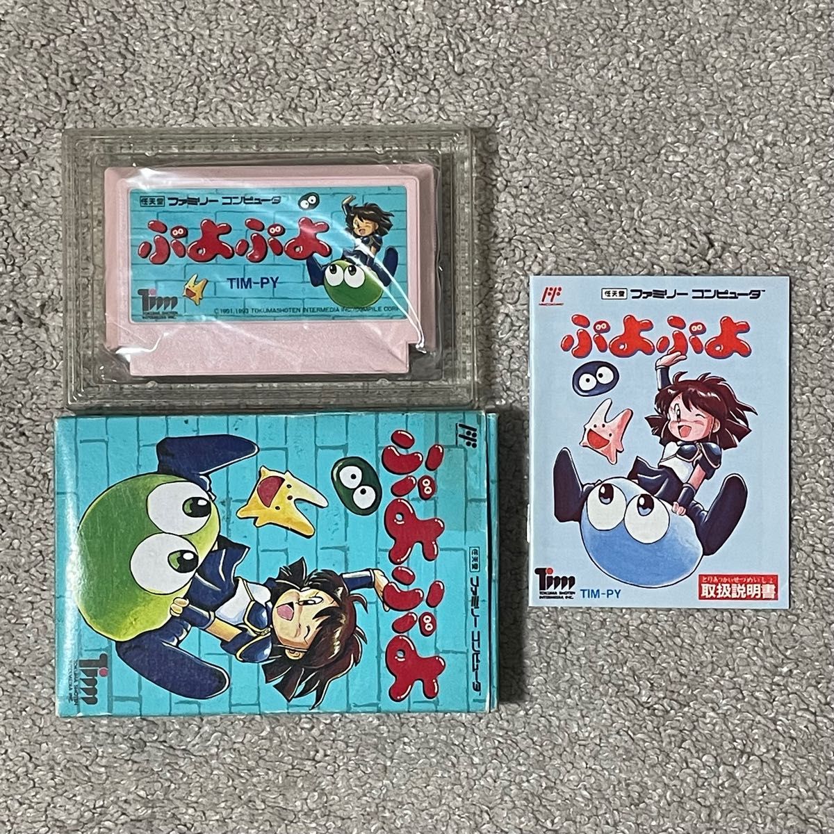 落ちゲーの名作! 旧ぷよ 動作確認済 良品〜美品 激レア ぷよぷよ 箱説付き