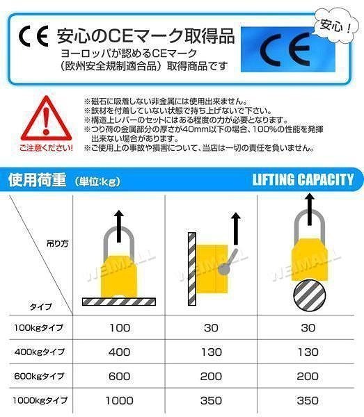 永久磁石 リフティングマグネット 600kg リフマグ 電源不要 0.6t CE認証 重量品 持ち上げ 吊り上げ 運搬 ウインチ 高品質永久磁石使用_画像4