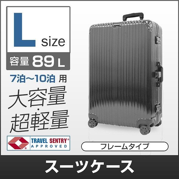 ヤフオク! - 新品未使用 スーツケース Lサイズ 89L 大型 7～8日