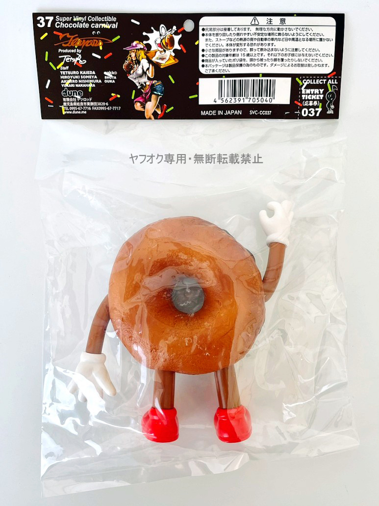 KAIEDA フレーバーズ 37 Chocolate Carnival Donut 未開封品 チョコレートカーニバル dune FLAVORS  ドーナツ ソフビ