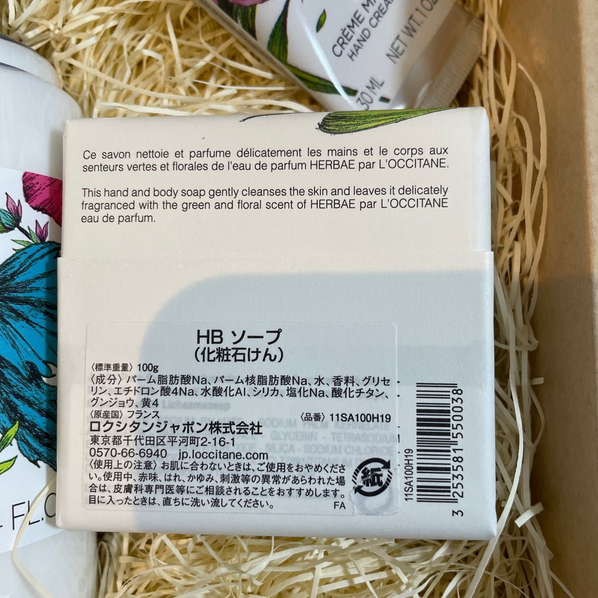 ロクシタン ハンドクリーム エルバヴェール 30ml 2本セット 新品