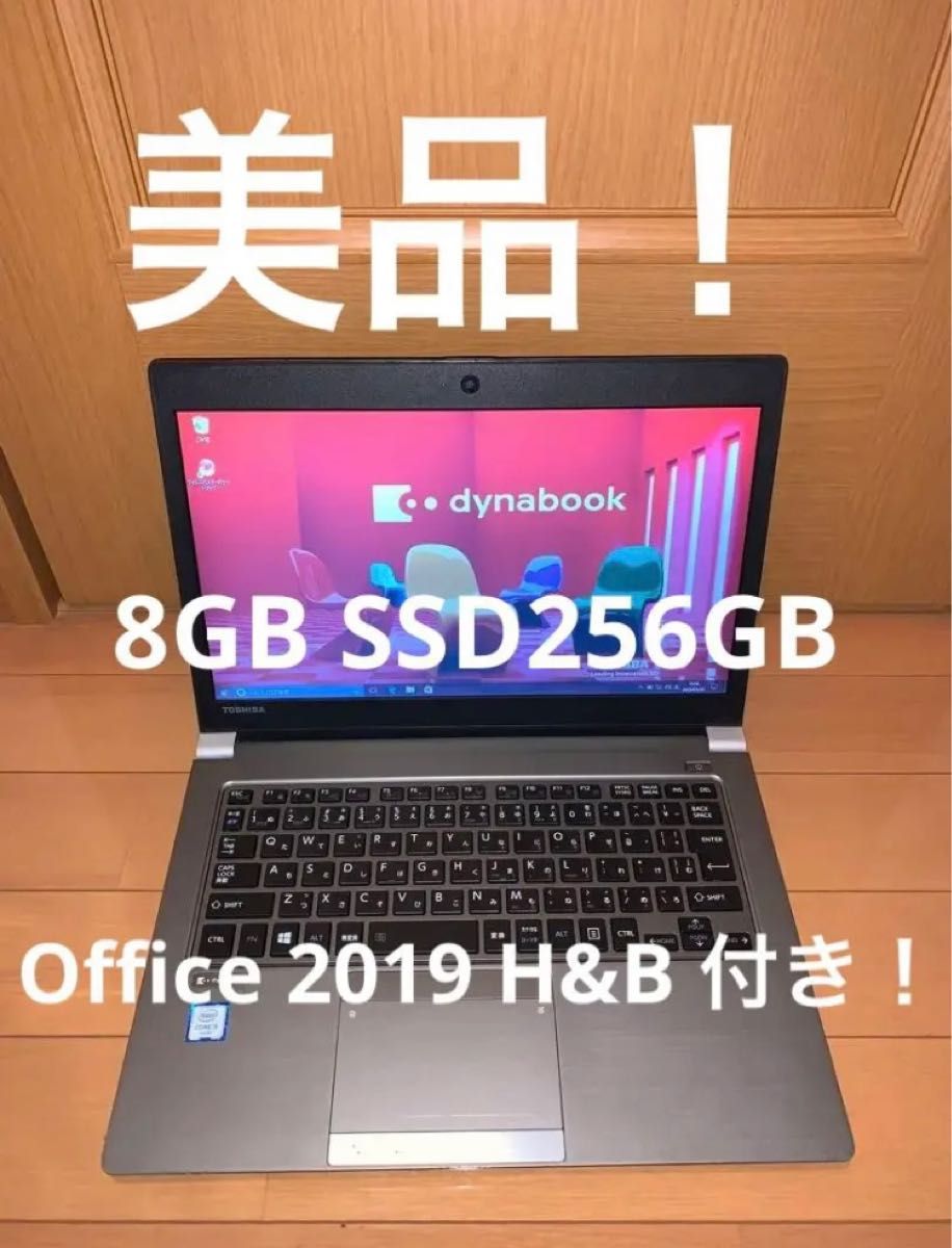 美品】東芝 中古ノートパソコン SSD256GB オフィス2019|PayPayフリマ