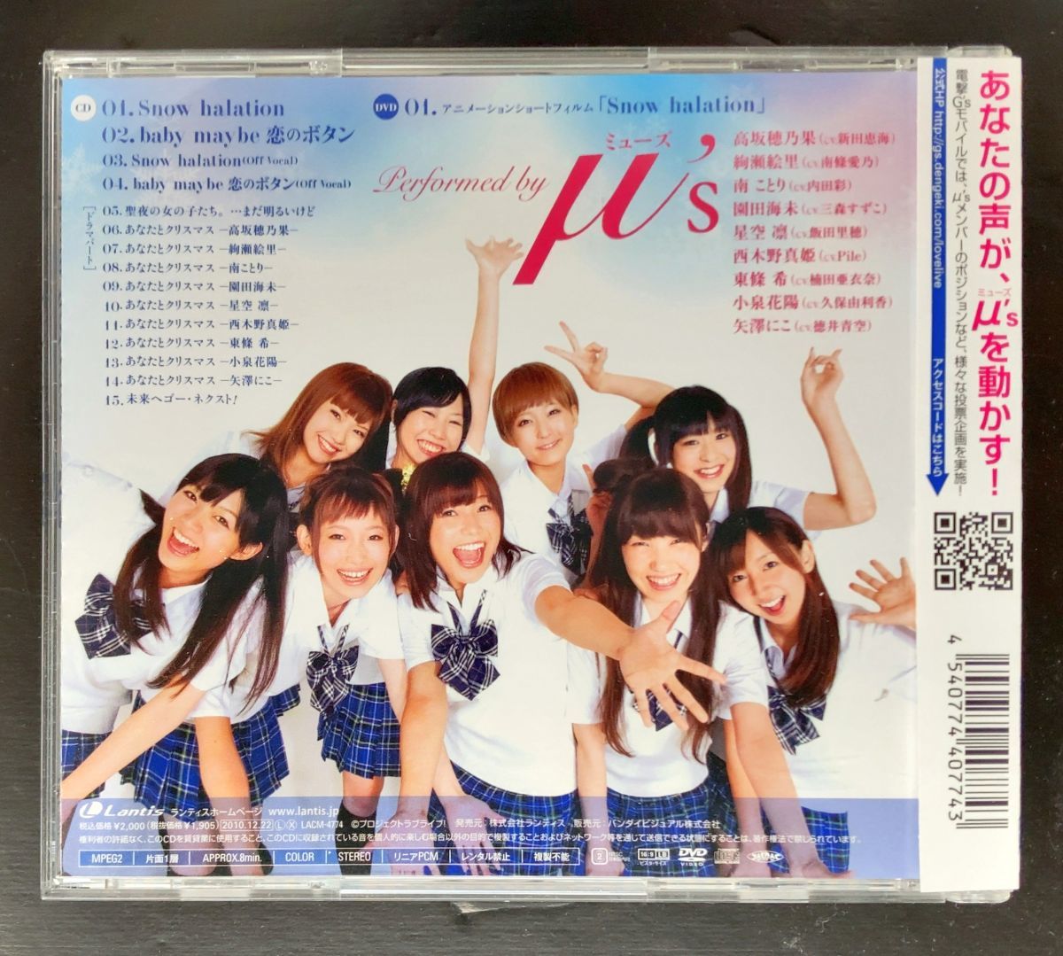 Yahoo!オークション - ラブライブ LOVELIVE μ's 2nd シングル Yahoo!オークション - ラブライブ LOVELIVE μ's 2nd シングル