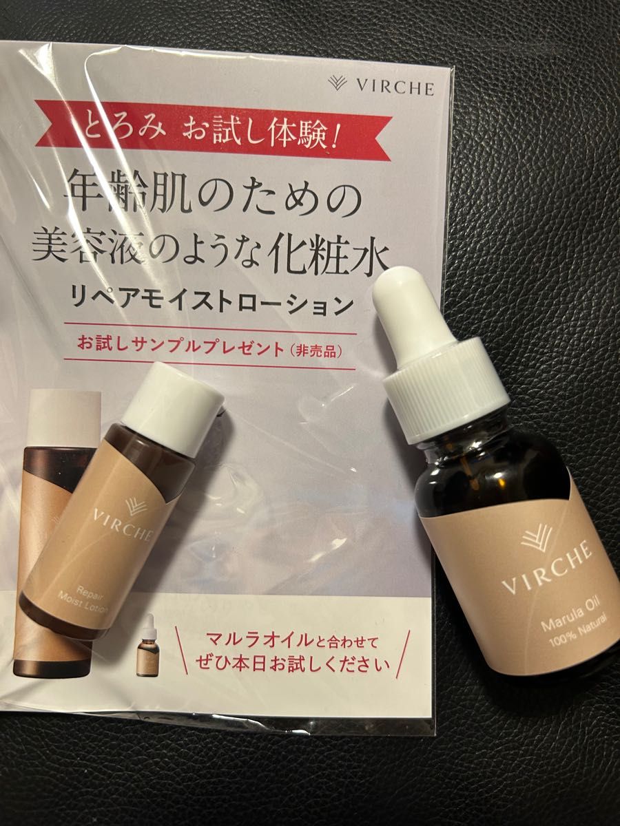 13周年記念イベントが ヴァーチェ マルラオイル 18ml 2個セット 美容液ローションサンプル付き ヴァーチェ ローションとマルラオイル2点セット