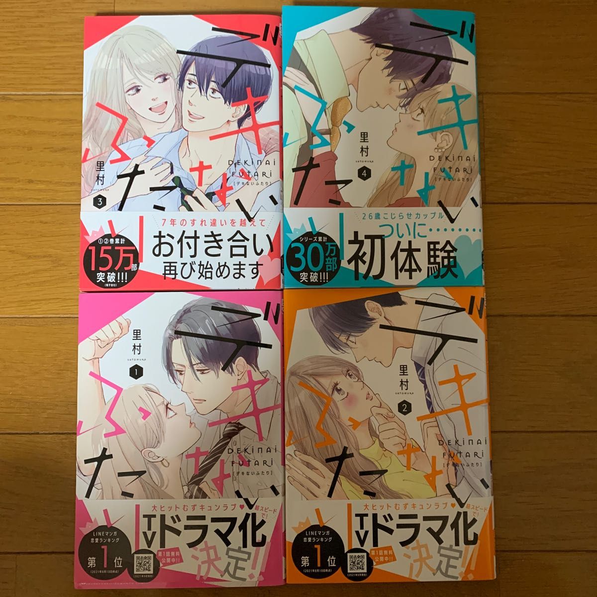 SALE/64%OFF】 みっくん様専用 ジヌよさらば~かむろば村へ~ '15
