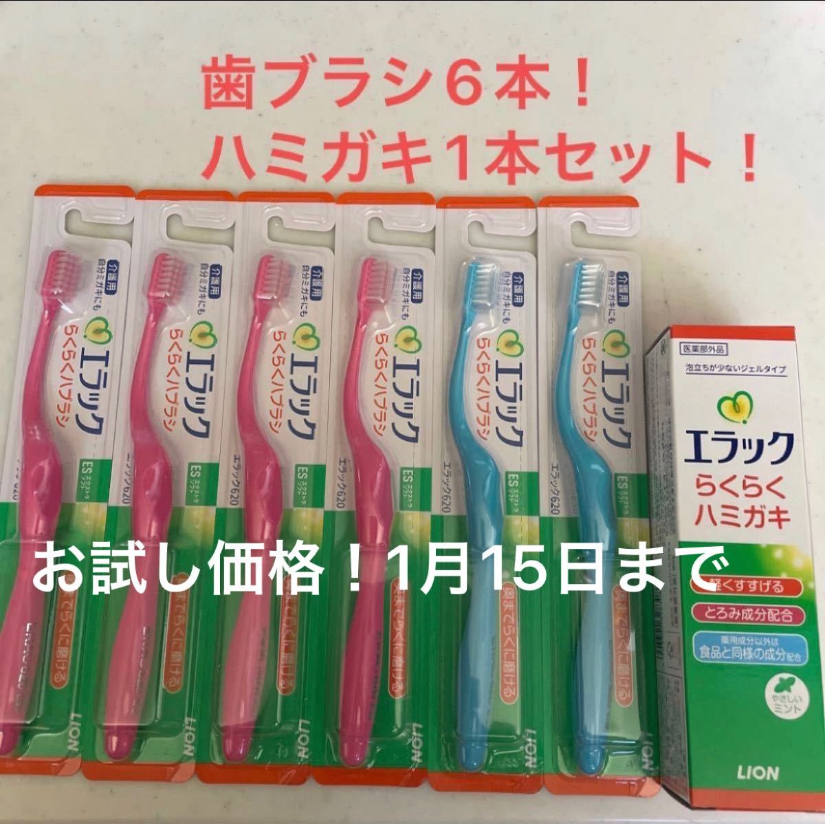 Seasonal Wrap入荷 エラックらくらくハブラシ ES 12本セット sai-dc.com