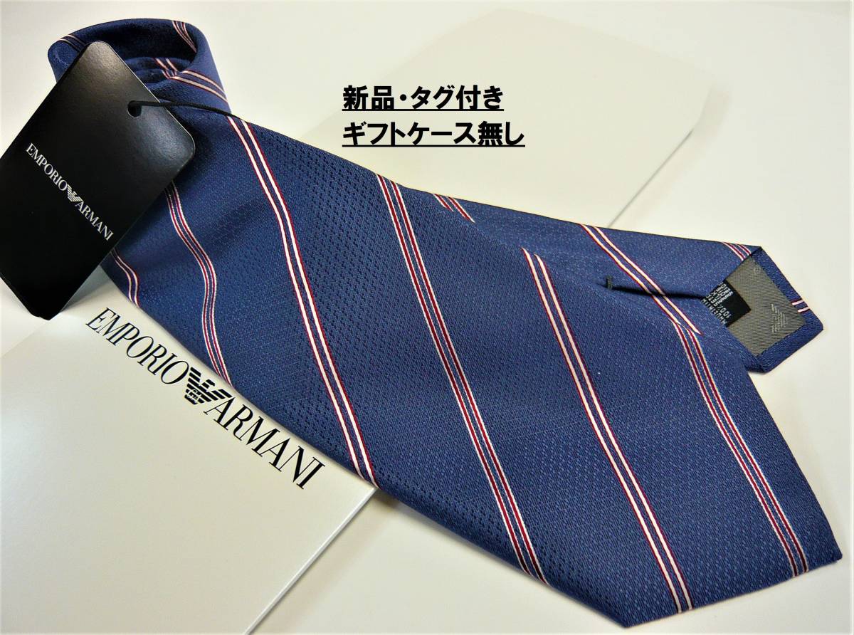 エンポリオ アルマーニ　ネクタイ 02B　新品 タグ付　専用ケース無し　ご自身用に　EMPORIO ARMANI　スモーキーブルー　ストライプ