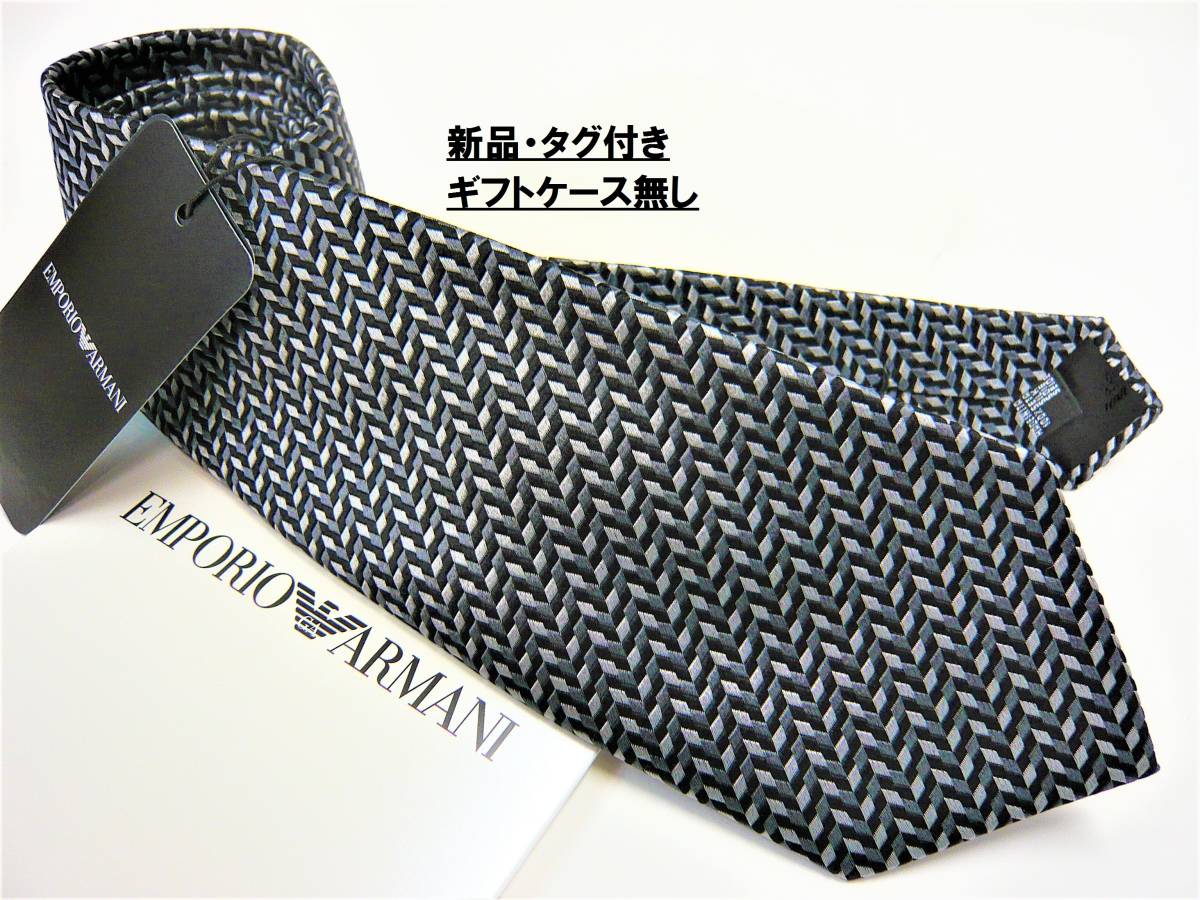 エンポリオ アルマーニ　ネクタイ 07B　新品タグ付き　専用ケース無し　ご自身用に　EMPORIO ARMANI　グレー　小柄_画像1