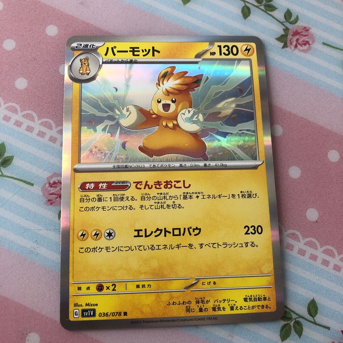2021A/W新作☆送料無料】 パーモット パモット パモ ポケモンカード