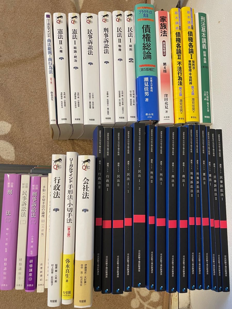 司法試験 予備試験 基本書 演習書 まとめ売り - 参考書