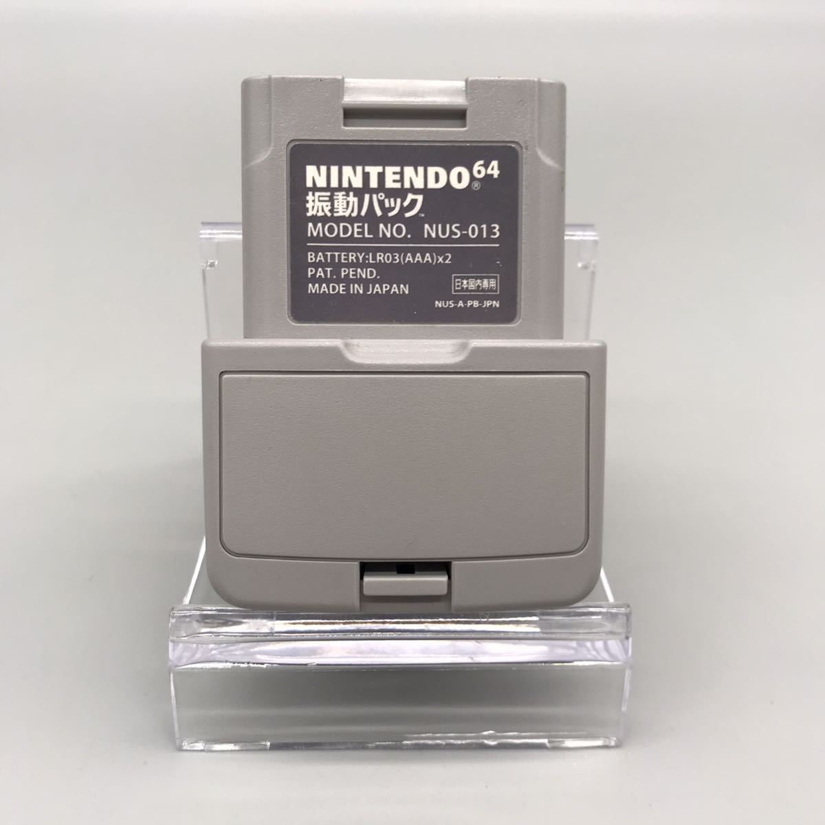Nintendo ニンテンドー 64 ロクヨン 振動パック NUS-013 周辺機器 任天堂 ゲーム 拡張パック 純正 12個 10個 以上 大量 セット まとめ売りの画像7