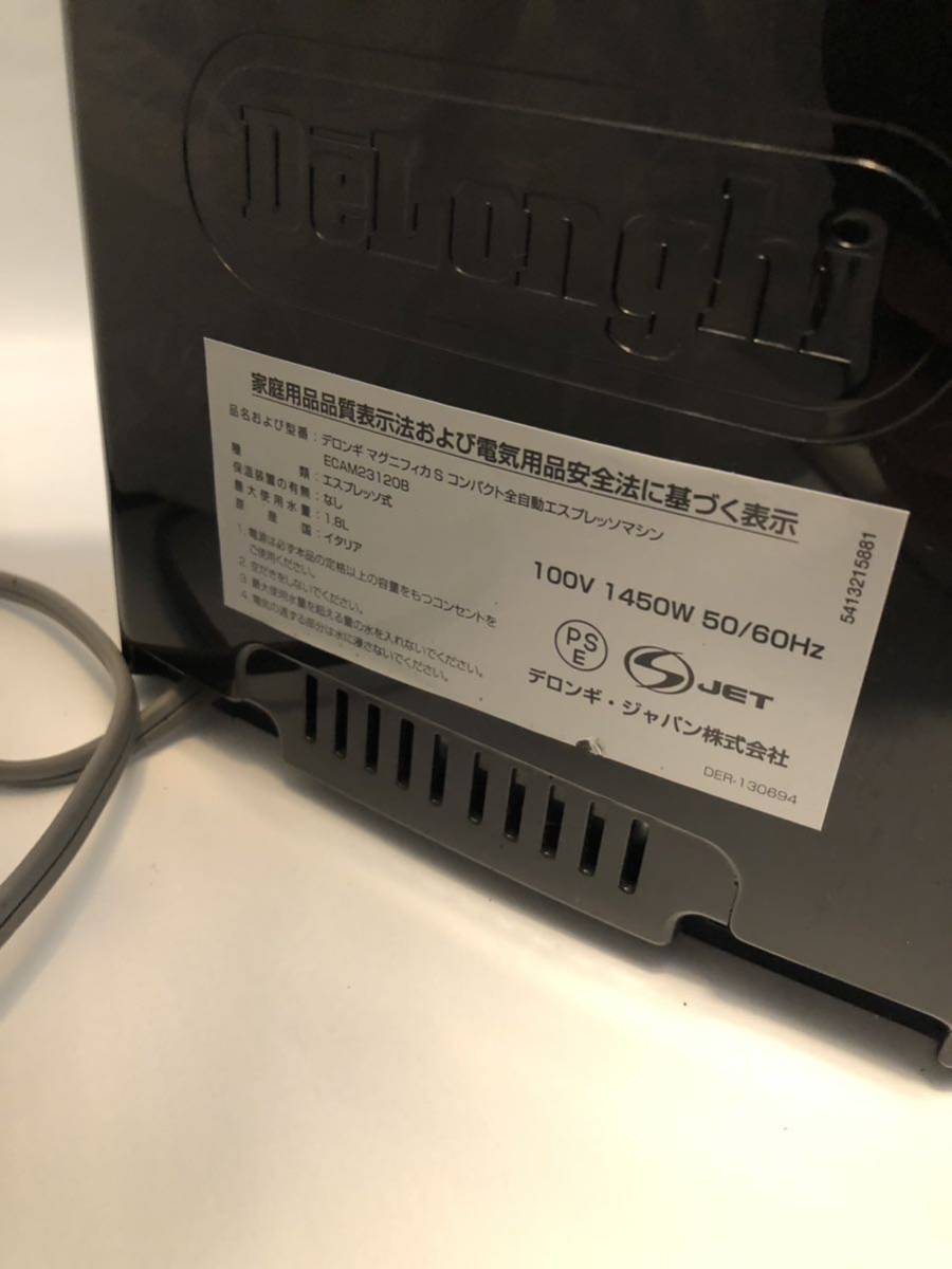 安全デロンギ 全自動エスプレッソマシン マグニフィカS ECAM23120B