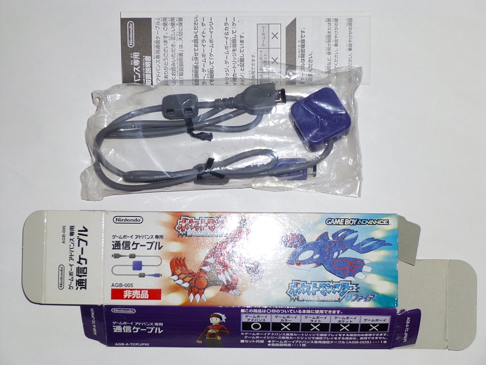 GBA 非売品 通信ケーブル ポケットモンスター ルビー サファイア 箱説あり