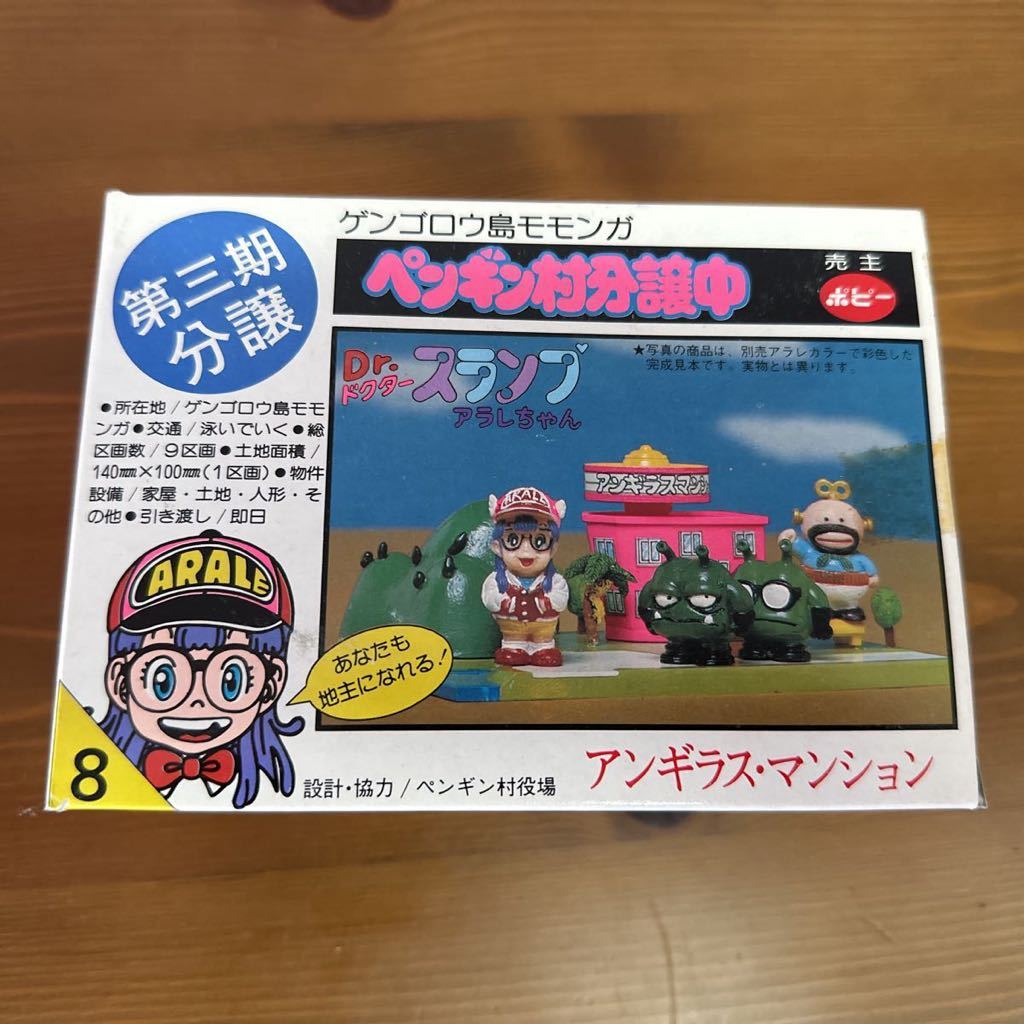 Yahoo!オークション - Dr.スランプアラレちゃん ペンギン村 Yahoo!オークション - Dr.スランプアラレちゃん ペンギン村