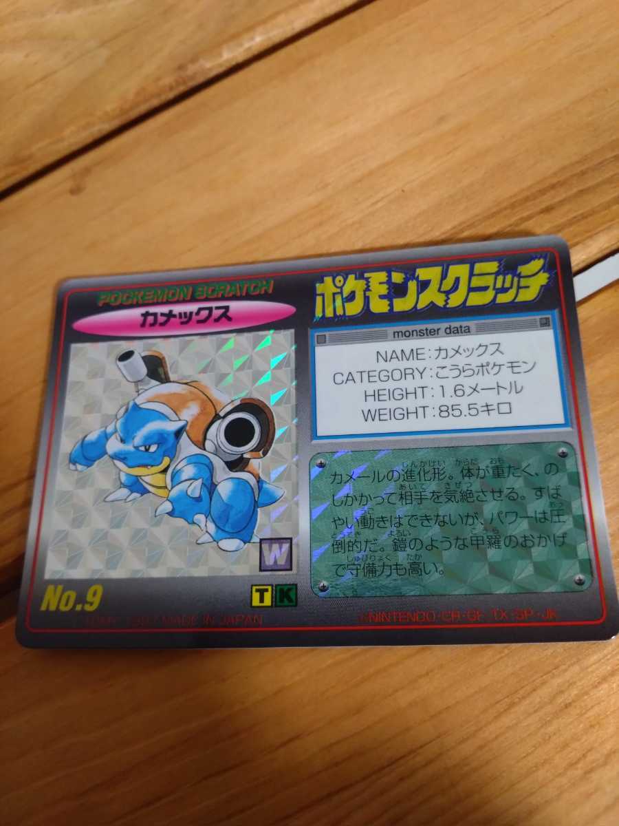 ポケモンスクラッチ カナックス ポケモン カード