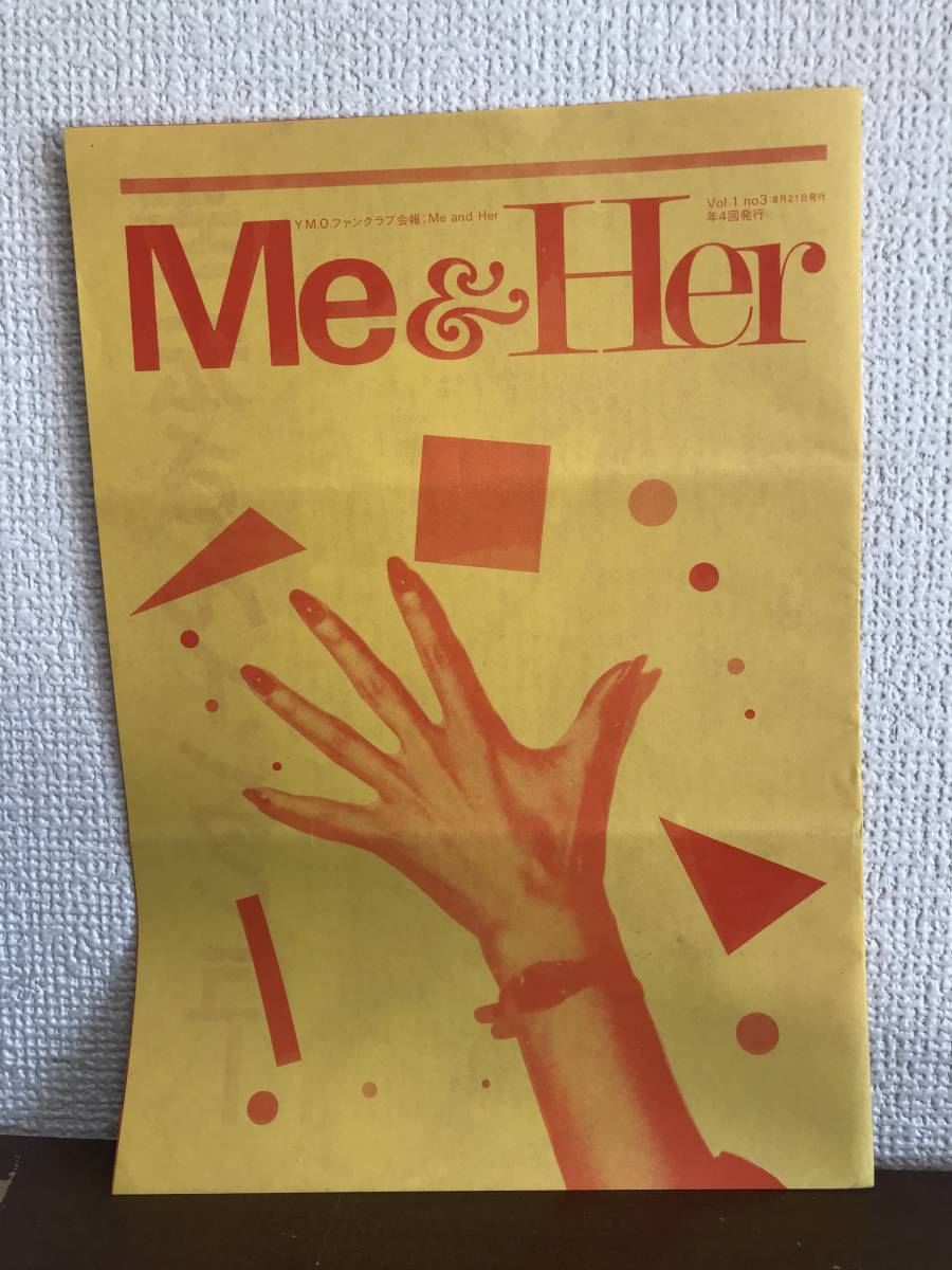 セールオファー YMO ファンクラブ会報 Me&Her 1~17 全号 - semal.org