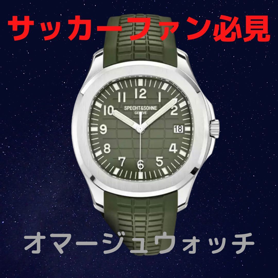 【日本未発売 アメリカ価格40,000円】SPECHT&SOHNE アクアノートオマージュ ブランド腕時計 メンズ腕時計 パテックオマージュ_画像1