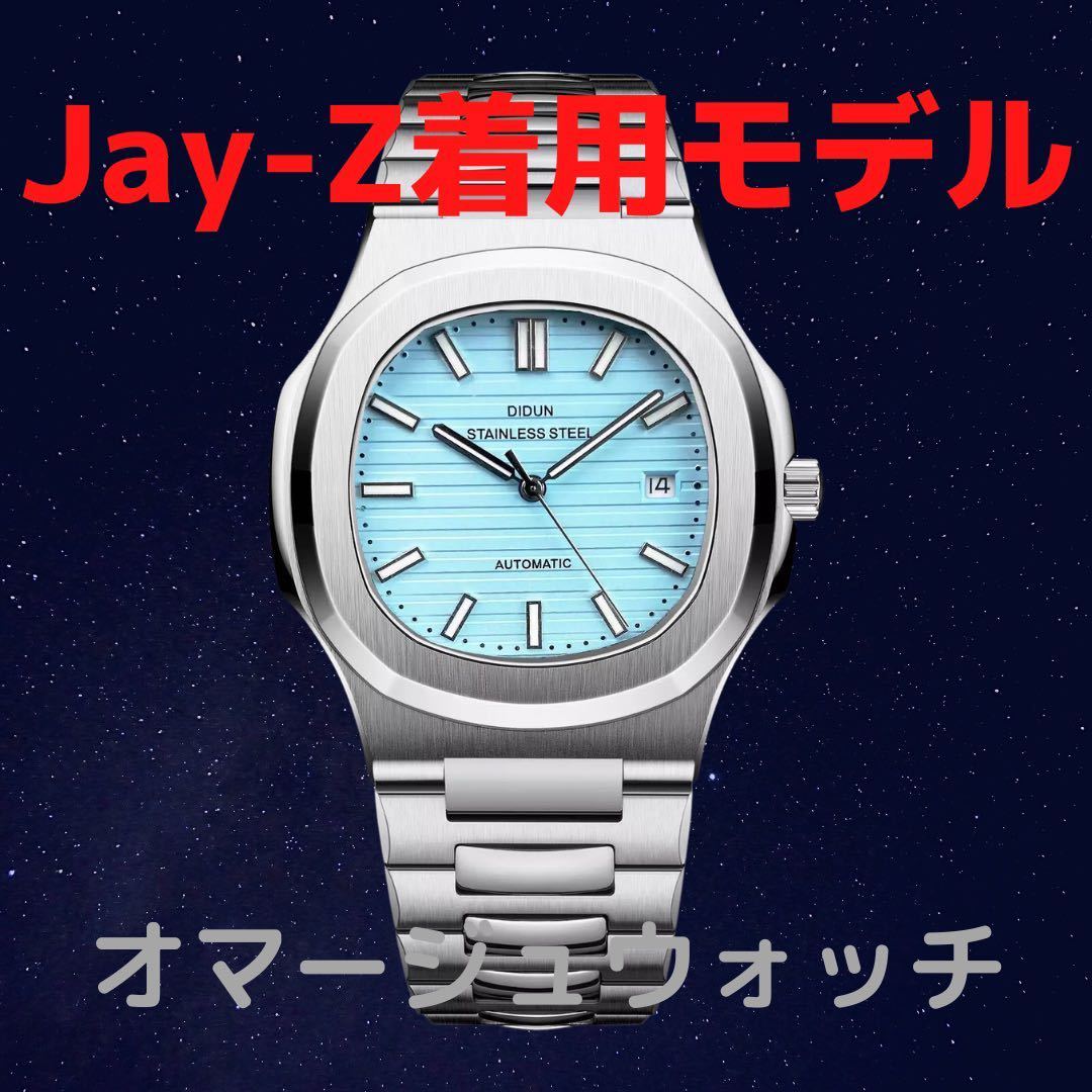 【日本未発売 アメリカ価格40,000円】DIDUN ノーチラスオマージュ Jay-Z着用モデルオマージュ パテックオマージュ_画像1