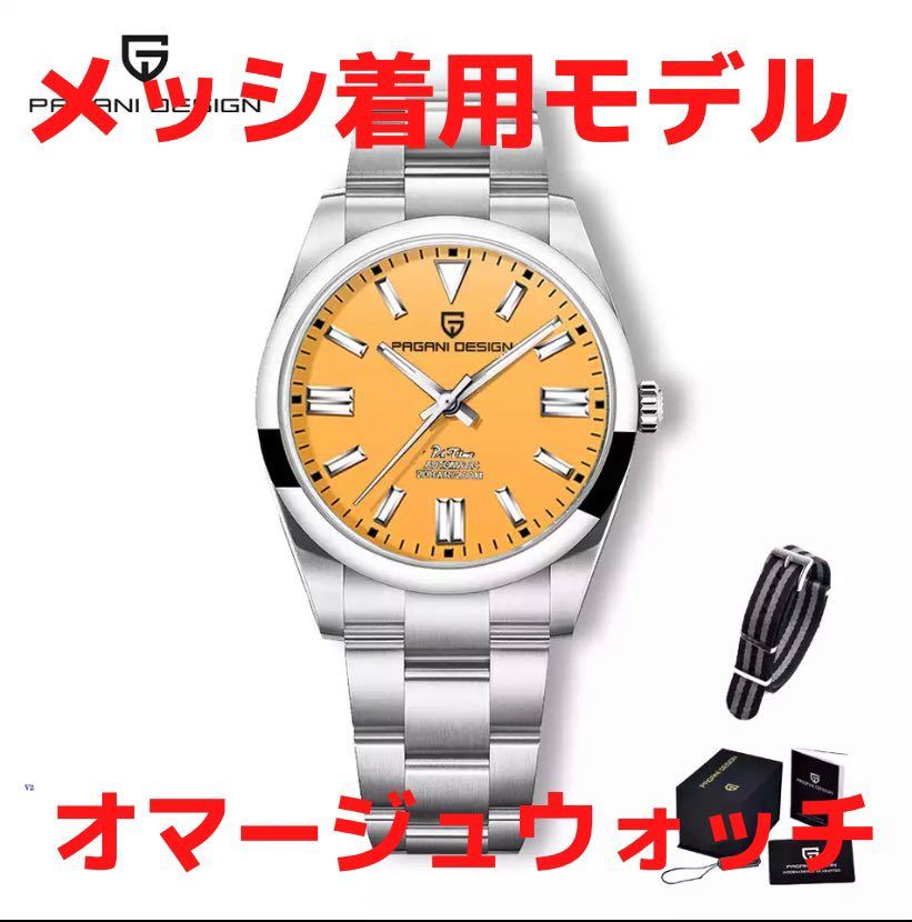 [Япония еще не выпустила цену США 50 000 иен] устриц устриц Пагани Петр Дом Малдж Неймар носить модель Rolex Hamage