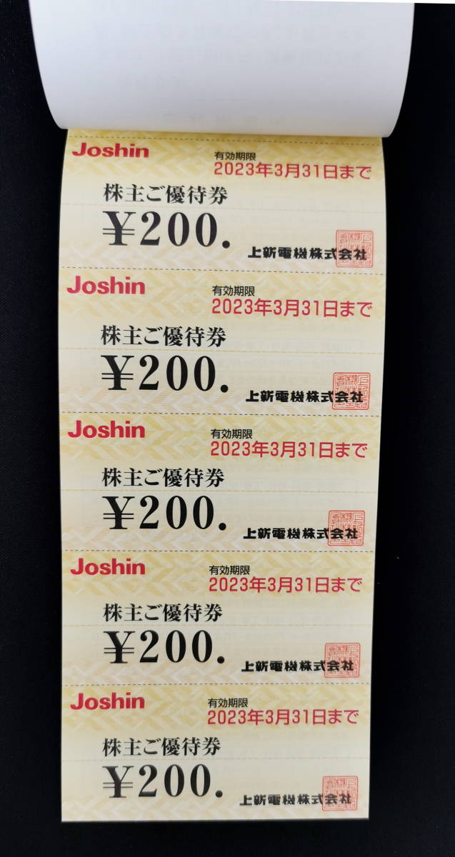 ５５％以上節約 ジョーシン10000円券