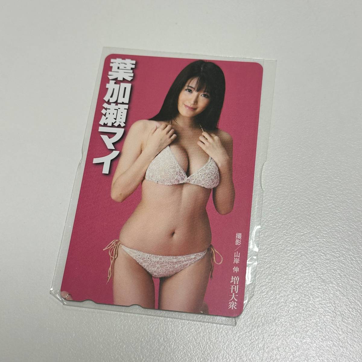 ★テレカ 50度数★葉加瀬マイ ビキニ 水着 アイドル グラドル グラビア 増刊大衆 未使用 テレフォンカード 現状品 A3141‐26の画像1