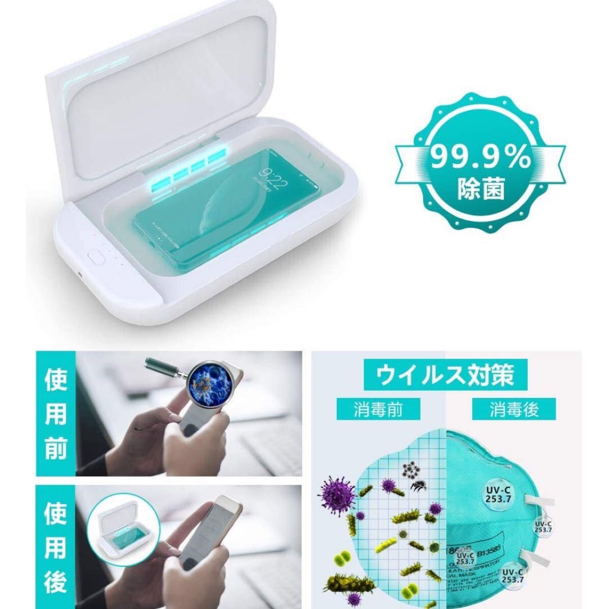 UV 除菌ケース マスク 除菌器 スマホ 滅菌器 消毒ボックス 99%細菌消滅 消毒 殺菌 滅菌 紫外線洗浄器 ポータブル 