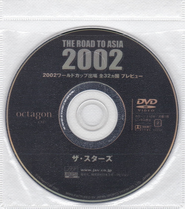 02-10【即決】★送料無料★新品ケース付★2002日韓W杯★112分★出場全32カ国プレビュー★注目のスター100選手特別編集★ジダン★中田英寿★_盤面ややうすキズあり