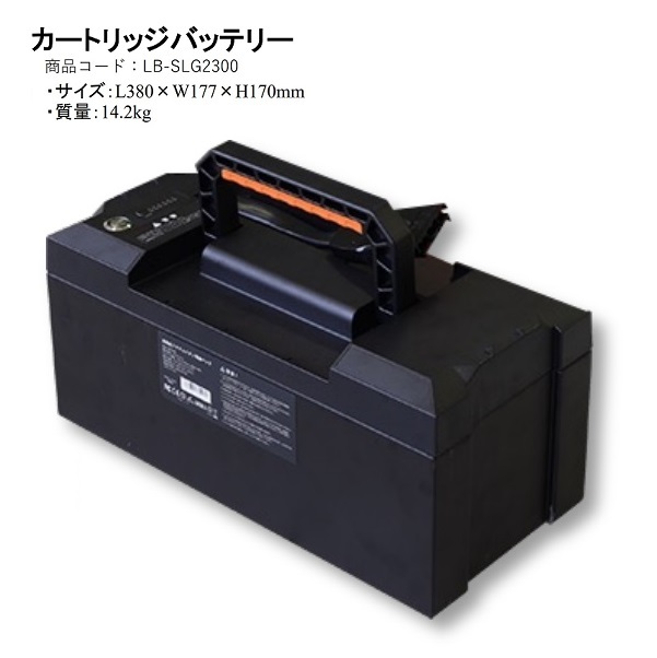  Shindaiwa LB-SLG2300 portable power supply SLG2300 for cartridge battery for exchange battery new goods payment on delivery un- possible LBSLG2300....