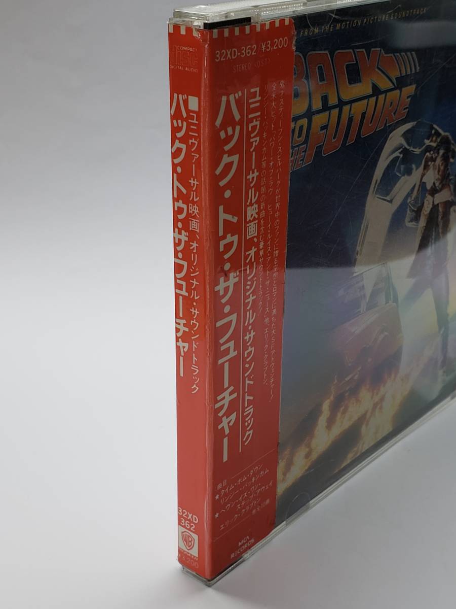 バック・トゥ・ザ・フューチャー／BACK TO THE FUTURE／オリジナル・サウンドトラック／国内盤（1stプレス）CD／シール帯付／1985年公開_画像3